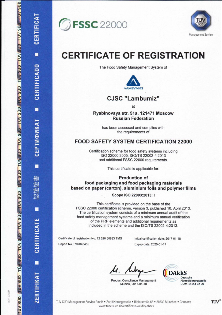 Сертификаты FSSC 1_Page_1.jpg Сертификаты FSSC 1_Page_1.jpg